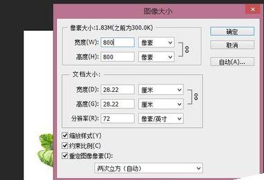 photoshop cs6调整图片尺寸的具体操作方法