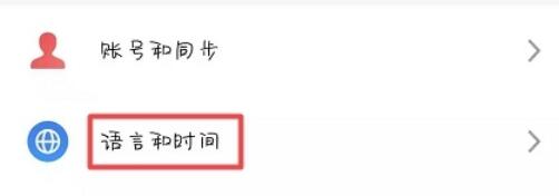 魅族16s时间调整方法