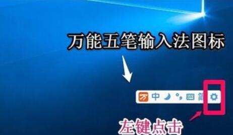 万能五笔输入法打符号的具体操作方法