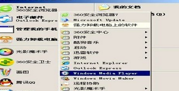 Windows Media Player打开的操作教程