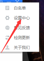 ADSafe净网大师进行开机启动的操作教程