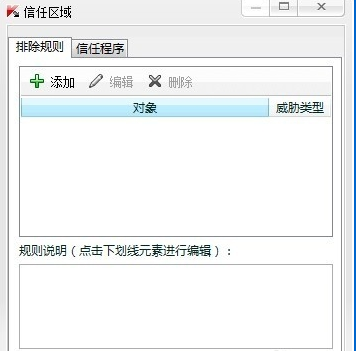 卡巴斯基免费版设置白名单的操作步骤