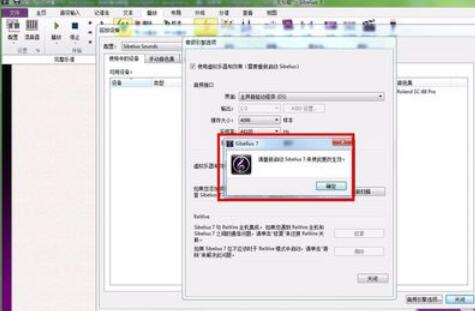 西贝柳斯打谱软件中导入音色库的操作方法