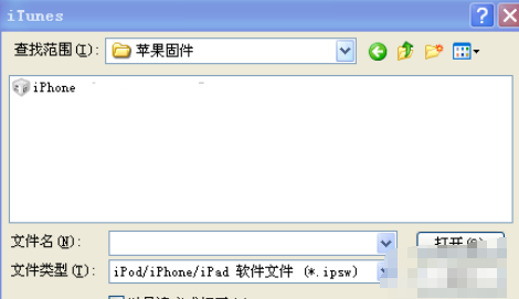 itunes(32位)中下载固件的具体操作流程