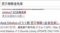 西贝柳斯打谱软件中导入音色库的操作方法