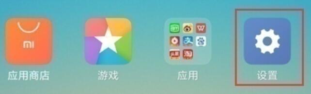 红米note8pro查看运行内存的具体方法