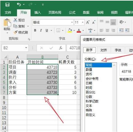 Excel自动生成简单甘特图的操作方法