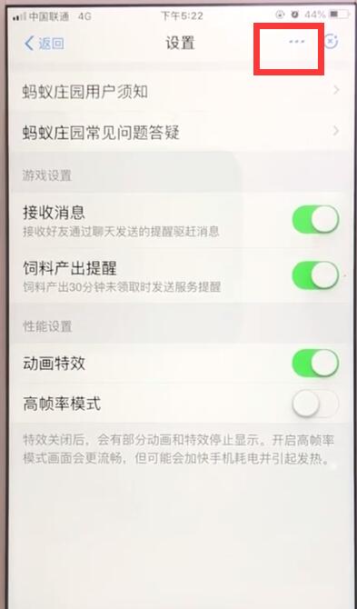 支付宝关闭蚂蚁庄园的简单操作教程