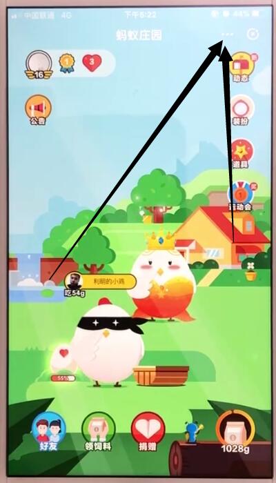 支付宝关闭蚂蚁庄园的简单操作教程