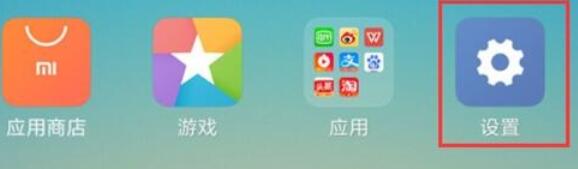 小米9pro手机root权限打开方法说明