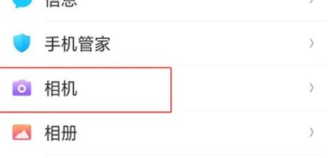 oppoa9将拍照声音关闭的具体步骤