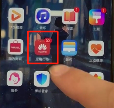 华为p30pro下载软件的详细操作步骤