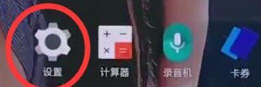 一加7T手机打开nfc的具体方法