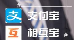 支付宝老年版相互宝的作用介绍