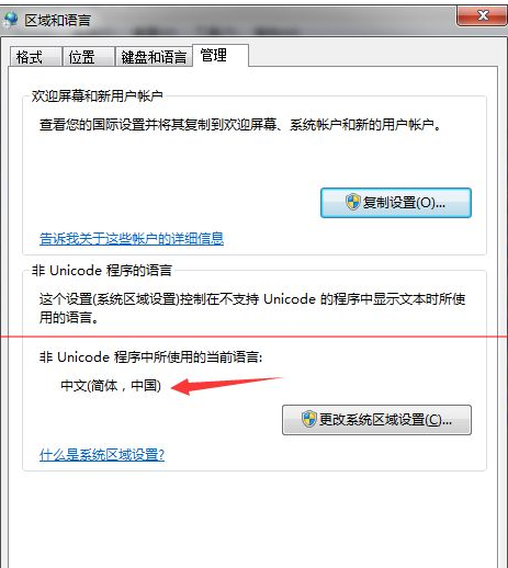 2345好压压缩文件出现打开乱码的解决方法