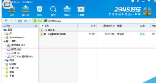 2345好压压缩文件出现打开乱码的解决方法