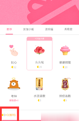 QQ手机版免费领取金豆的简单操作