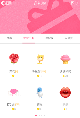 QQ手机版免费领取金豆的简单操作