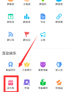 QQ手机版免费领取金豆的简单操作