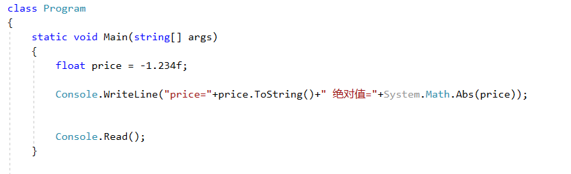 vs2015中文旗舰版中Fabs函数无法使用的解决方法