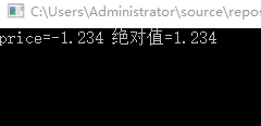 vs2015中文旗舰版中Fabs函数无法使用的解决方法