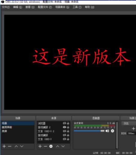 OBS Studio直播电影的操作步骤