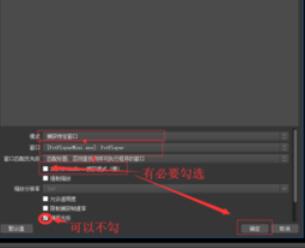 OBS Studio直播电影的操作步骤