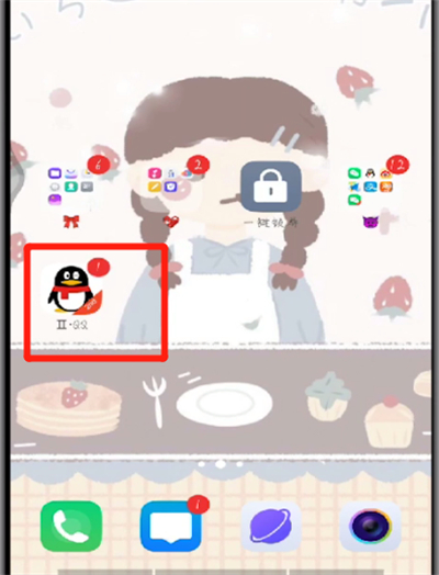 手机qq中进行直播的简单操作教程