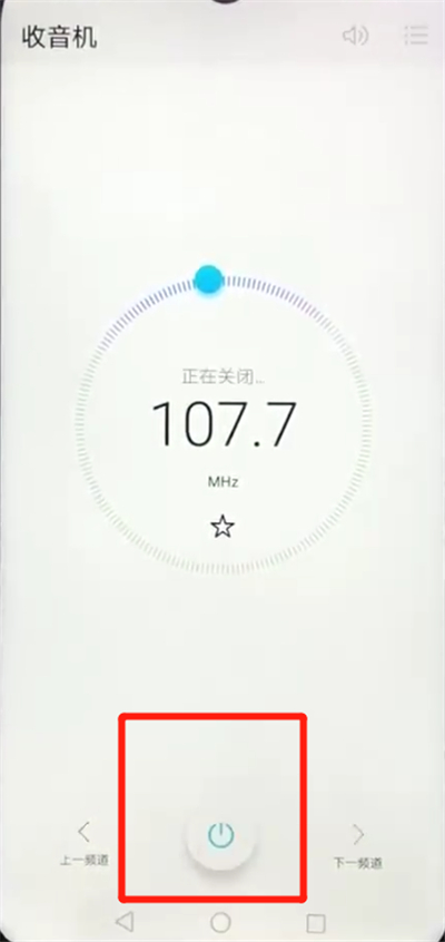 荣耀畅玩8a查看收音机功能的操作方法
