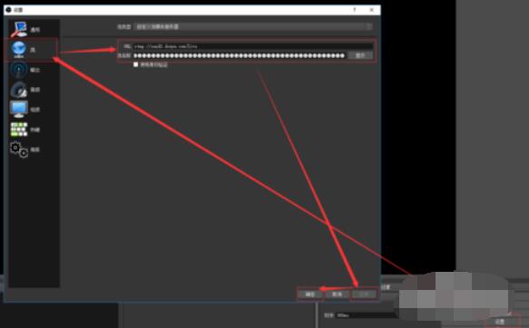 OBS Studio直播电影的操作步骤