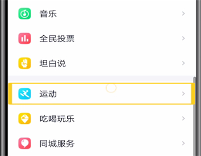 qq运动红包微视进行提现的操作方法