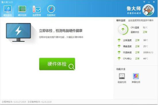 win7电脑查看主板型号的详细操作流程