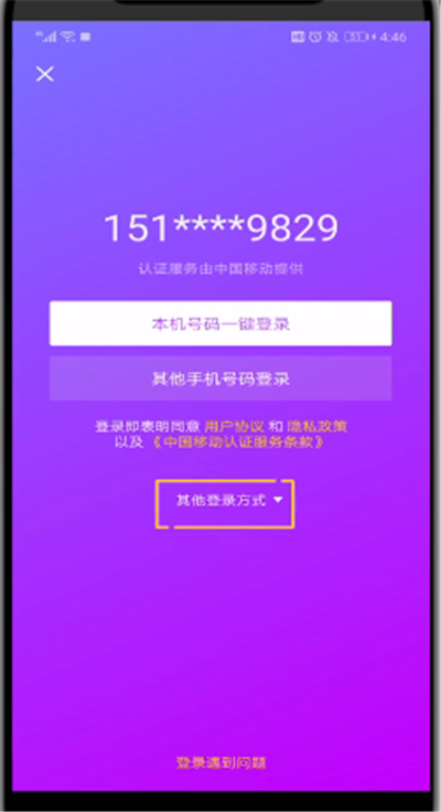 抖音中开通微信权限的简单操作方法