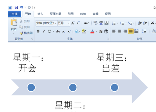 word2010中基本日程表的设置方法步骤