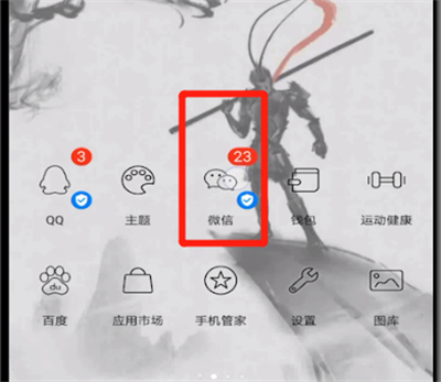 微信添加记录查找的操作方法