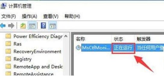 win10输入法无法切换的处理方法