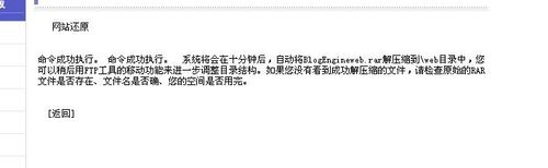 filezilla上传网站的操作教程