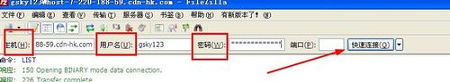 filezilla上传网站的操作教程