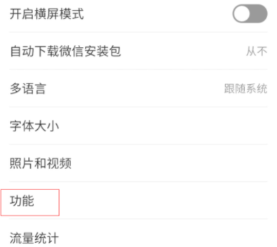 微信设置漂流瓶的操作步骤
