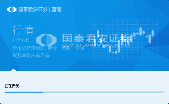 国泰君安富易交易系统安装步骤介绍