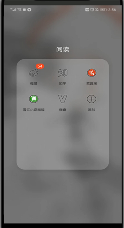 新浪微博中加好友的操作方法