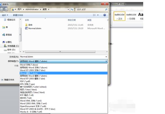word2010自动换行的操作教程