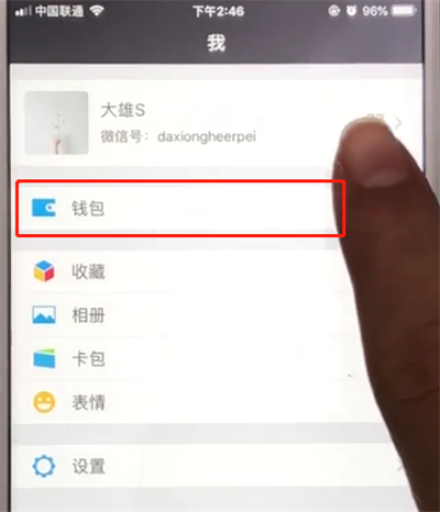 微信中设置亲属卡的简单方法