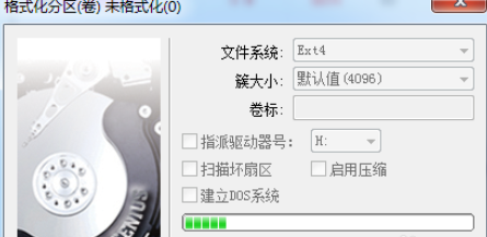 分区工具diskgenius建立ext4分区的操作步骤
