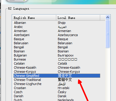 格式工厂修改默认语言的操作步骤