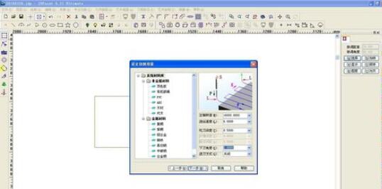 北京精雕入门基本教学