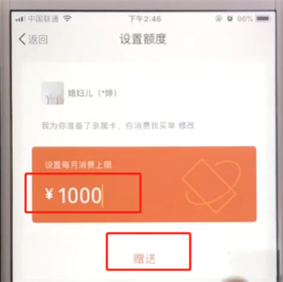 微信中设置亲属卡的简单方法
