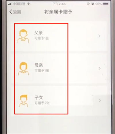 微信中设置亲属卡的简单方法