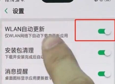 OPPO k5取消软件自动更新的详细步骤