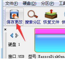 分区工具diskgenius建立ext4分区的操作步骤